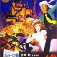 Miyazaki’s Lupin is not Lupin – that is, not as he was created in the first place. Lupin, the brainchild of manga artist Monkey Punch, is a follow-up (unlicensed) to […]